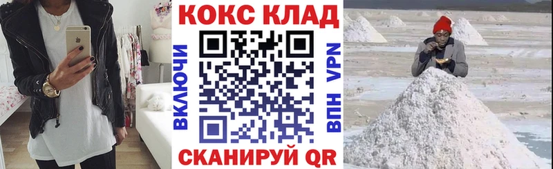 дарнет шоп  Старица  Кокаин VHQ 