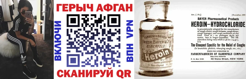 купить наркоту Старица Героин афганец